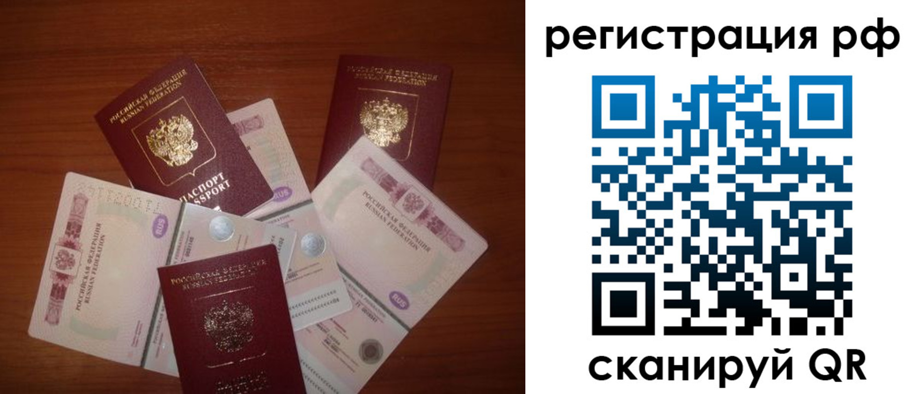 миграционный учет в Шелехове