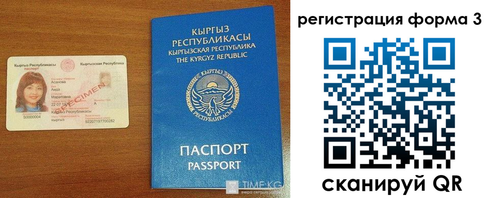 временная регистрация недорого в Шелехове
